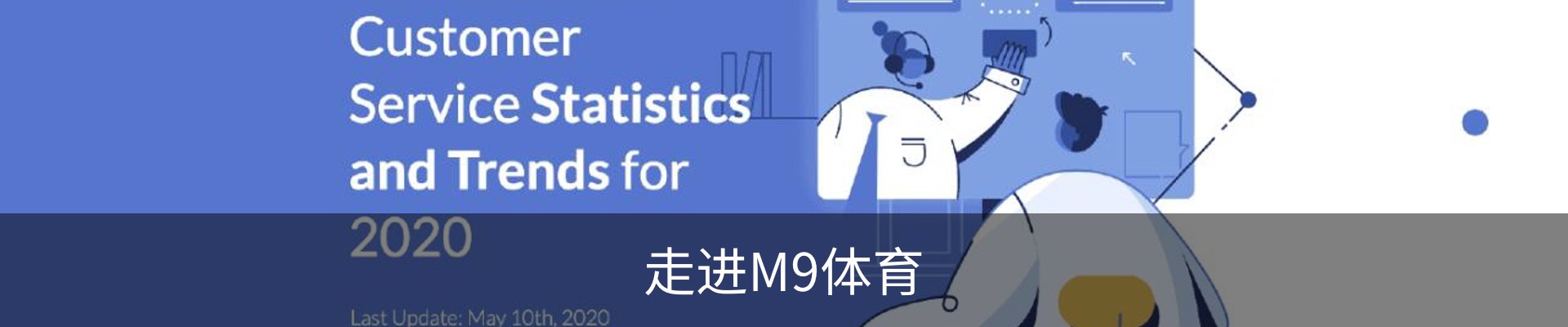 走进M9体育