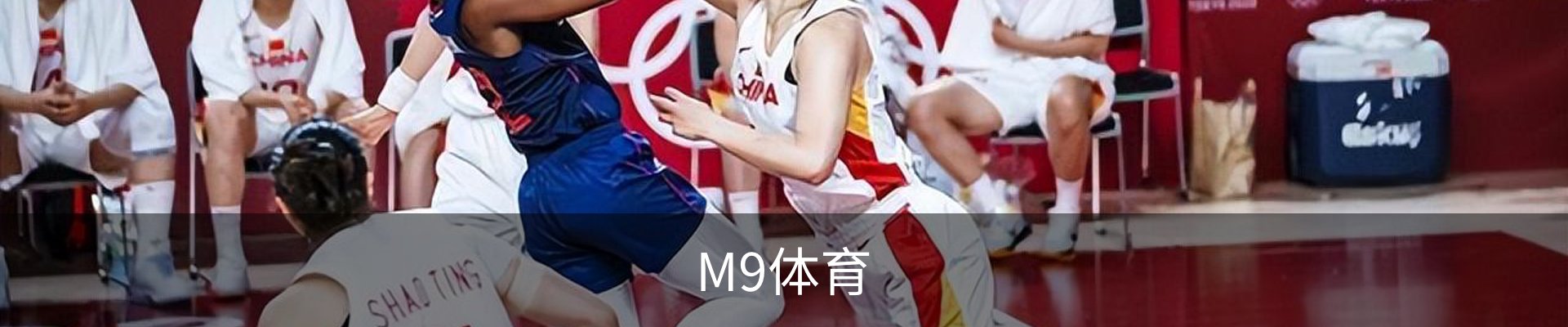 M9体育